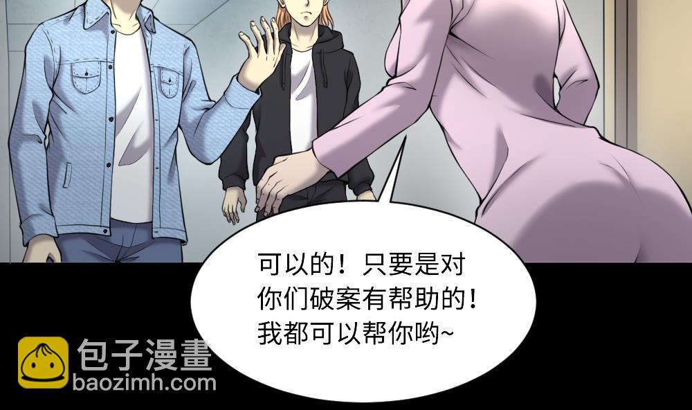 剃頭匠 - 第419話 誤殺 1(1/2) - 6