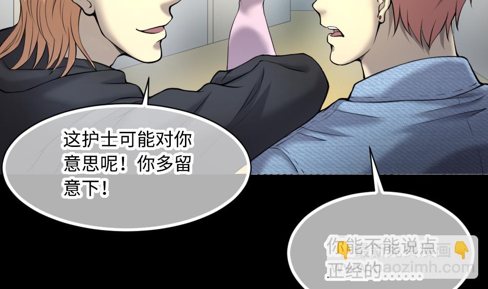 剃頭匠 - 第419話 誤殺 1(1/2) - 1