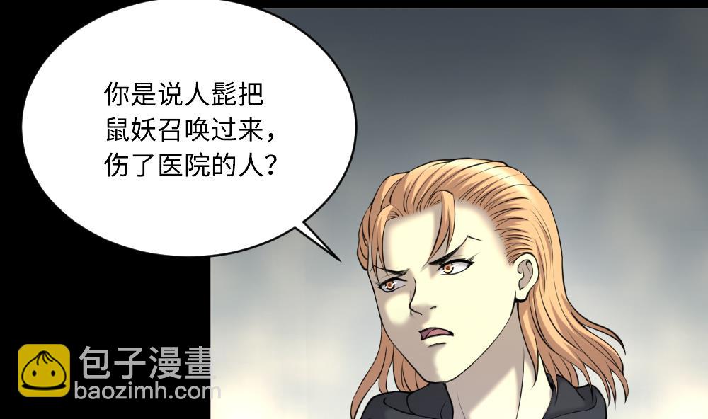 剃頭匠 - 第419話 誤殺 1(1/2) - 7