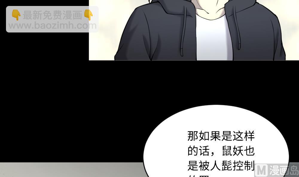 剃頭匠 - 第419話 誤殺 1(1/2) - 8