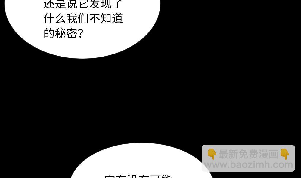 剃頭匠 - 第419話 誤殺 1(2/2) - 1