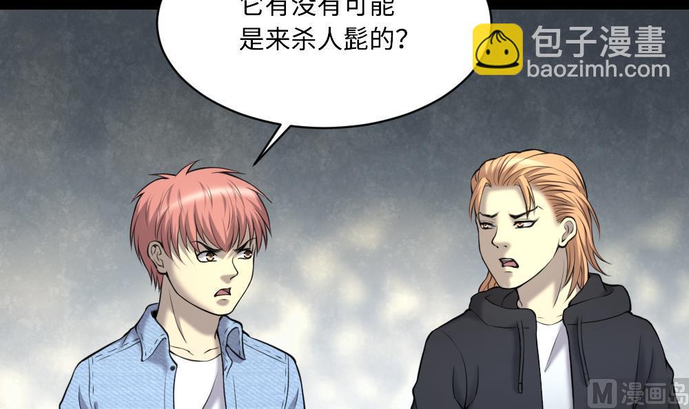 剃頭匠 - 第419話 誤殺 1(2/2) - 2