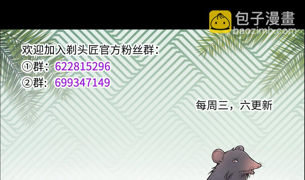 剃頭匠 - 第419話 誤殺 1(2/2) - 1