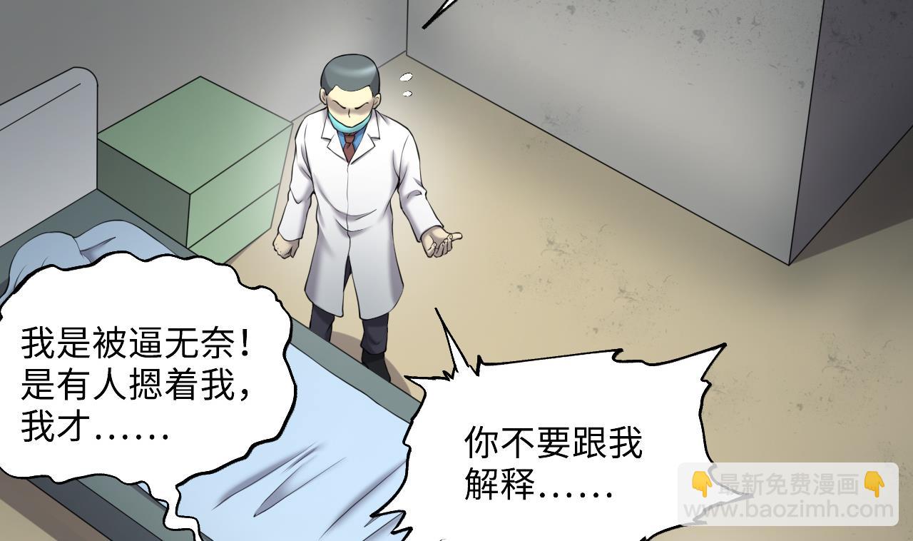 剃頭匠 - 第421話 誤殺 3(2/2) - 3