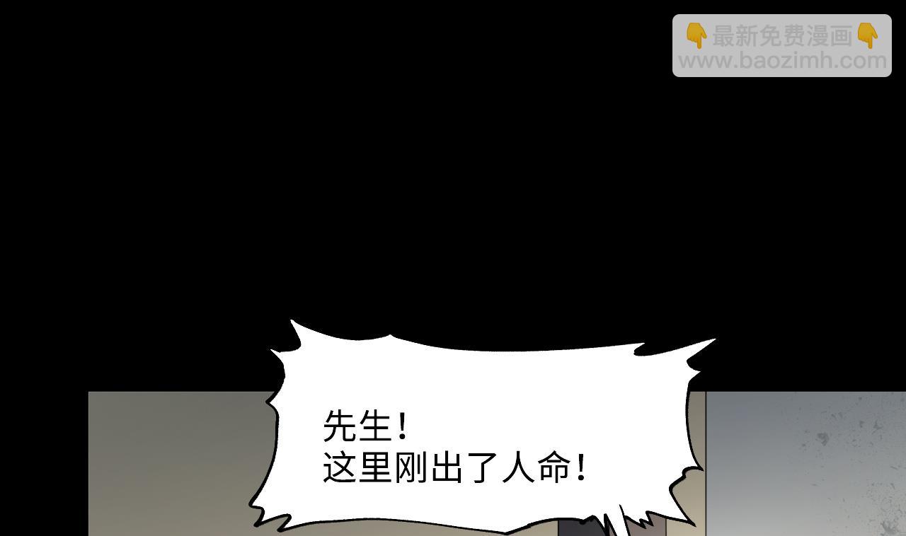 剃頭匠 - 第421話 誤殺 3(2/2) - 1