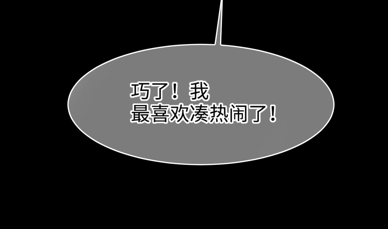 剃頭匠 - 第421話 誤殺 3(2/2) - 1