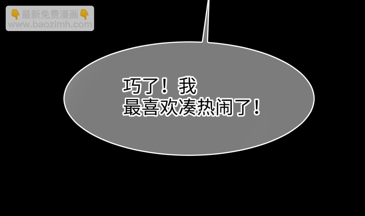 剃頭匠 - 第421話 誤殺 3(2/2) - 1