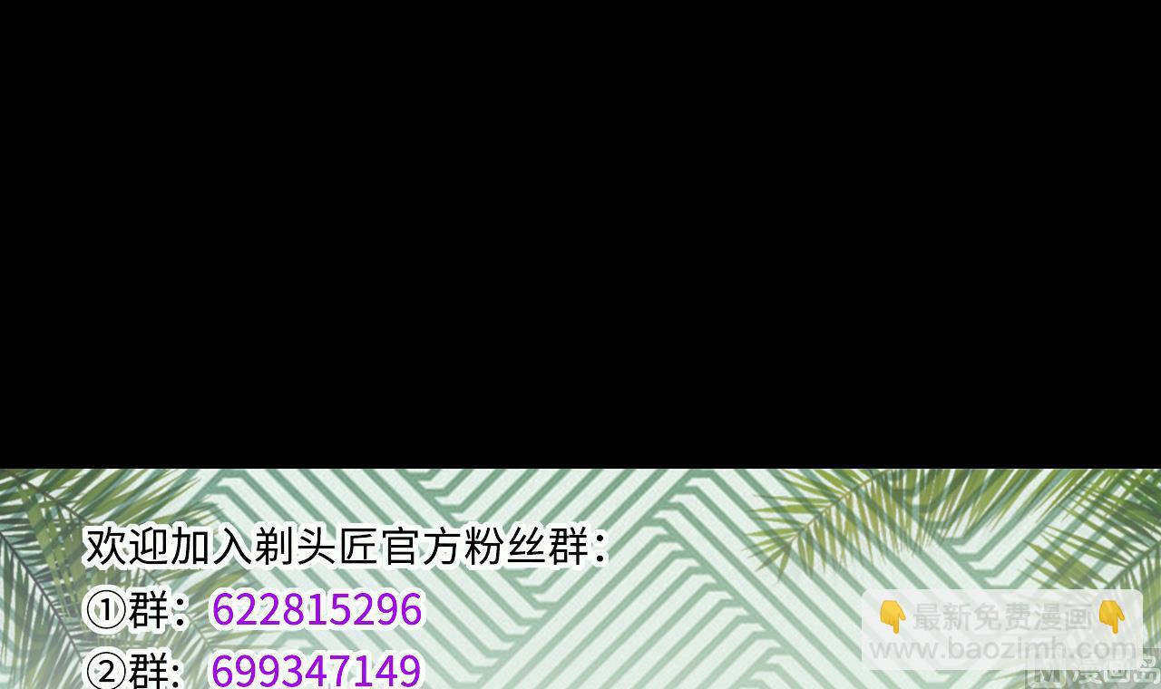 剃頭匠 - 第421話 誤殺 3(2/2) - 2