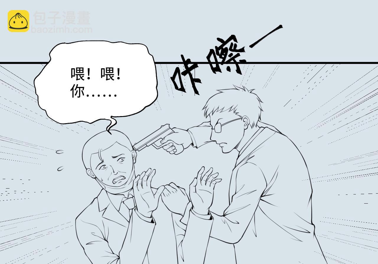 剃頭匠 - 第421話 誤殺 3(2/2) - 3