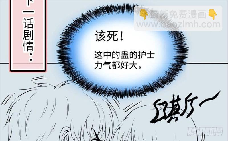 剃頭匠 - 第425話 線索回溯 2(2/2) - 3