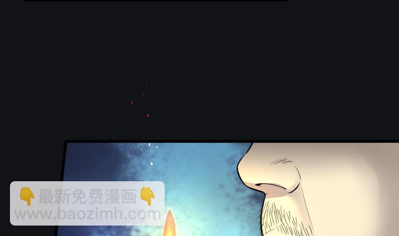 剃头匠 - 第41话 古海眼 1 - 5