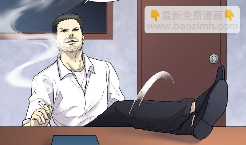 剃头匠 - 第41话 古海眼 1 - 4