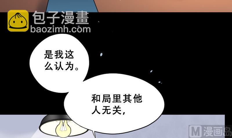 剃头匠 - 第41话 古海眼 1 - 5