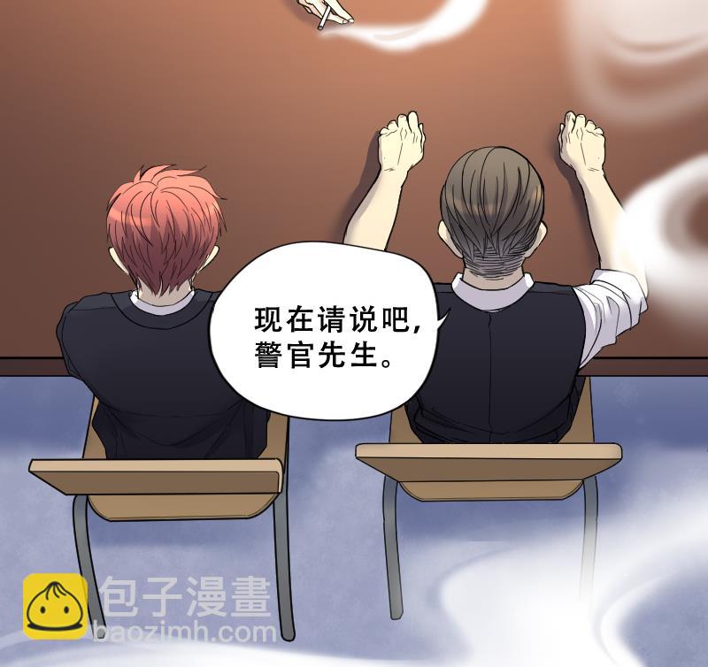 剃头匠 - 第41话 古海眼 1 - 4