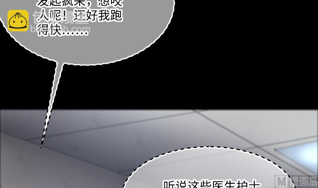 剃頭匠 - 第427話 蠱毒爆發 2(1/2) - 4