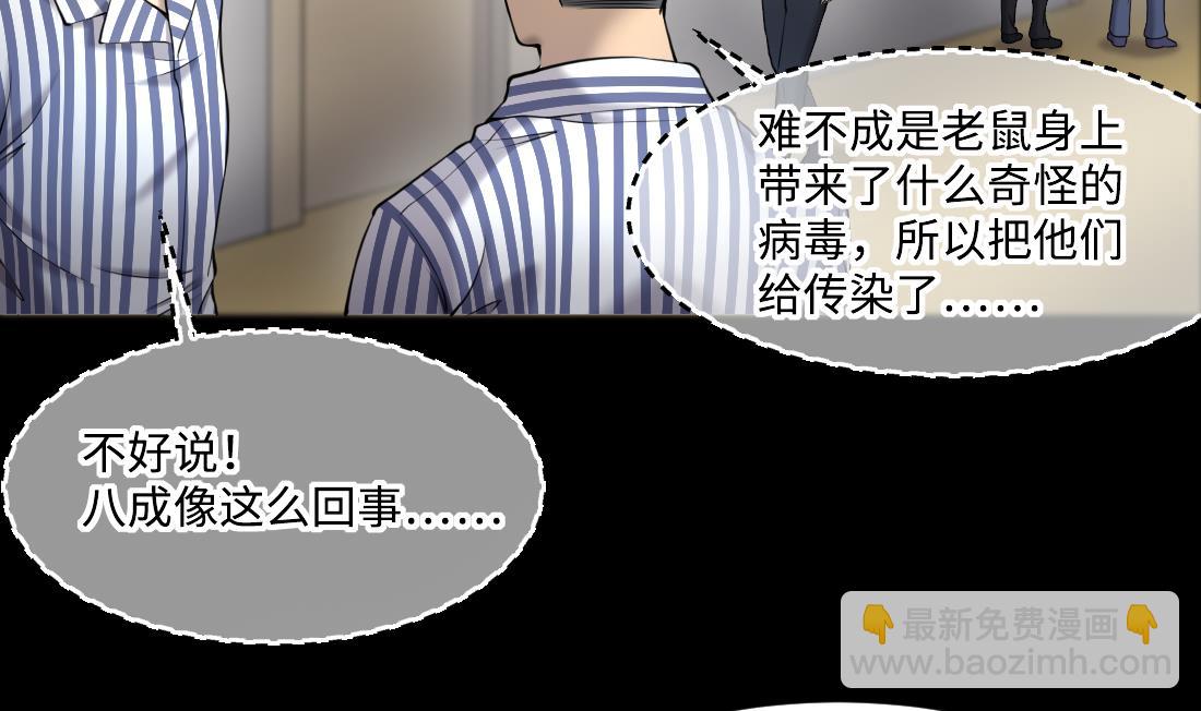 剃頭匠 - 第427話 蠱毒爆發 2(1/2) - 6