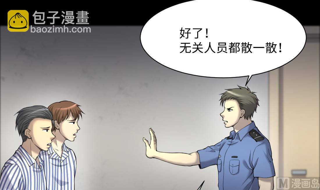 剃頭匠 - 第427話 蠱毒爆發 2(1/2) - 7