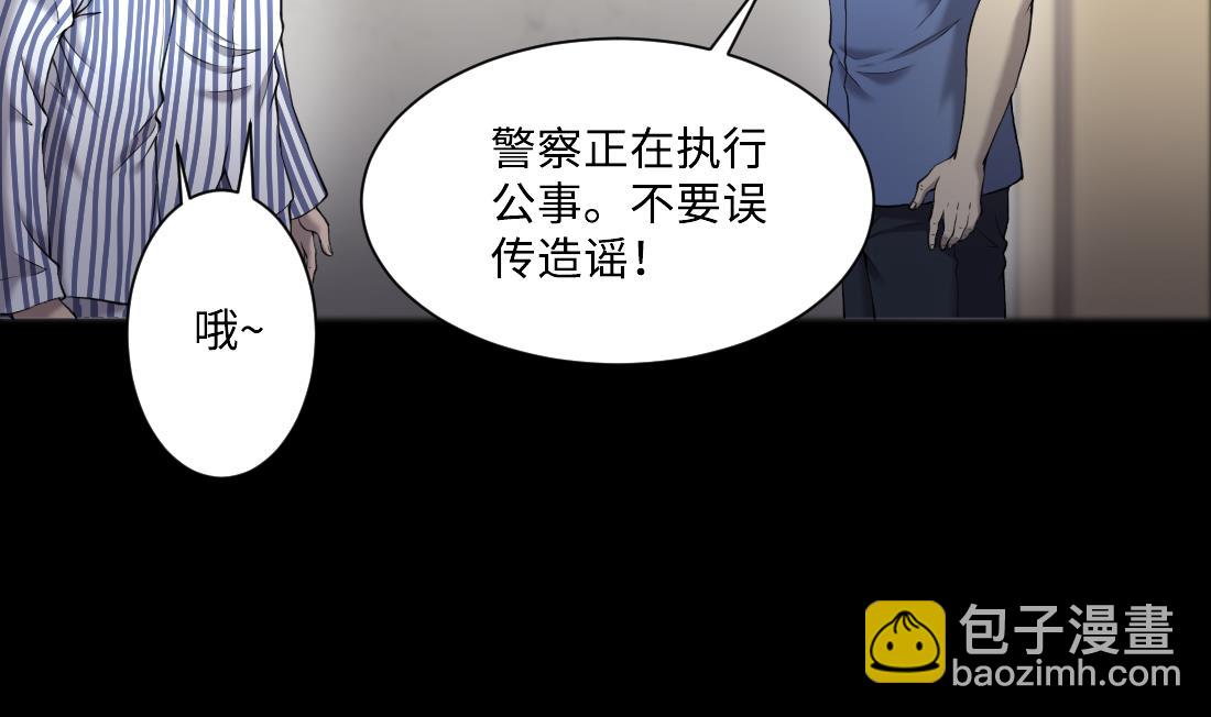 剃頭匠 - 第427話 蠱毒爆發 2(1/2) - 8