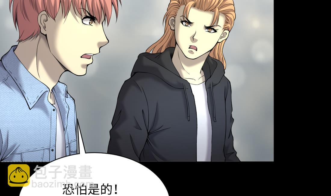 剃頭匠 - 第427話 蠱毒爆發 2(1/2) - 4