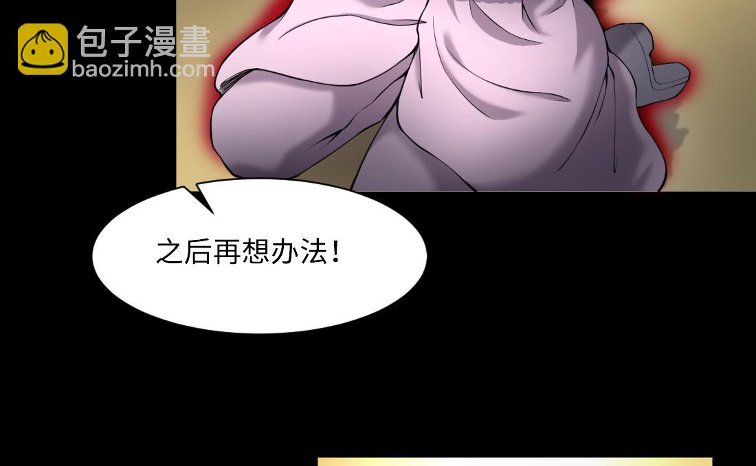 剃頭匠 - 第427話 蠱毒爆發 2(1/2) - 4