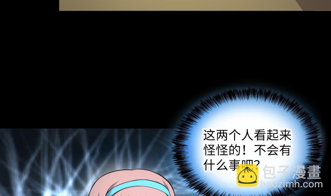 剃頭匠 - 第427話 蠱毒爆發 2(1/2) - 3