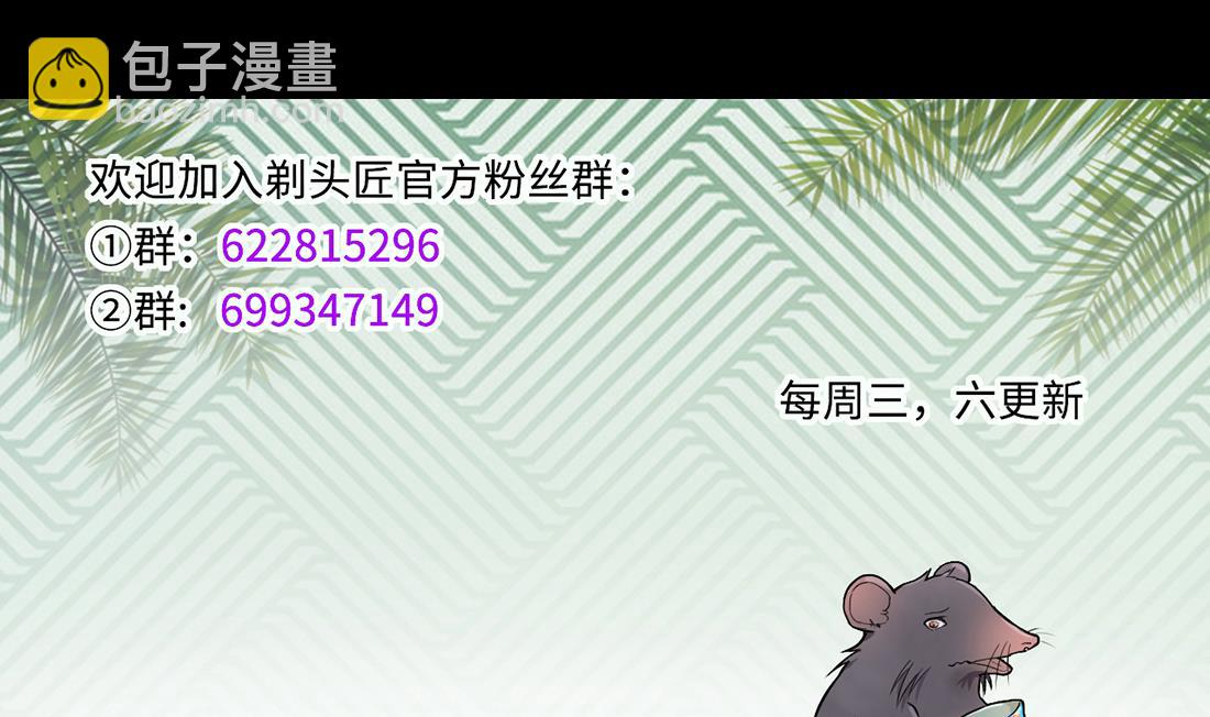 剃頭匠 - 第427話 蠱毒爆發 2(2/2) - 1