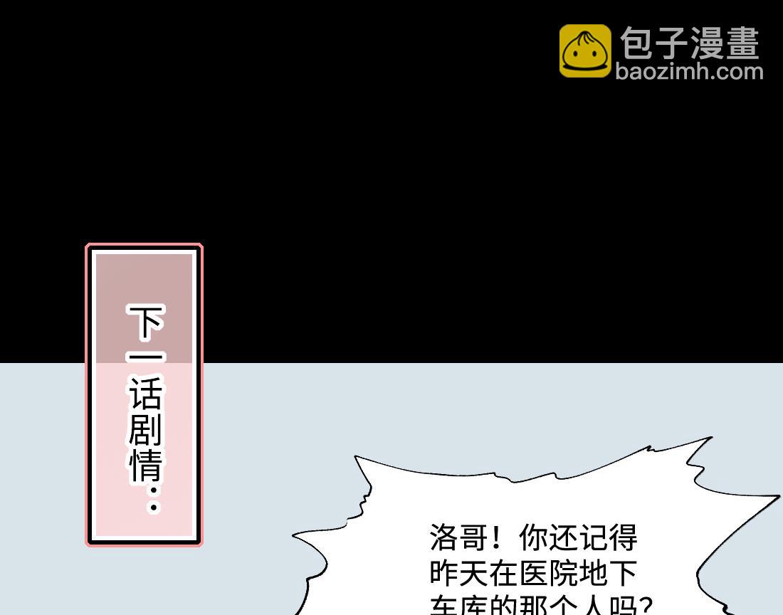 剃頭匠 - 第427話 蠱毒爆發 2(2/2) - 3