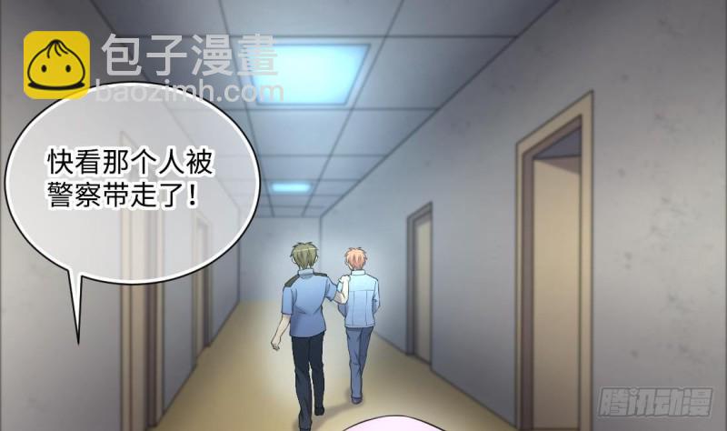 剃頭匠 - 第429話 逮捕楊川 1(1/2) - 1