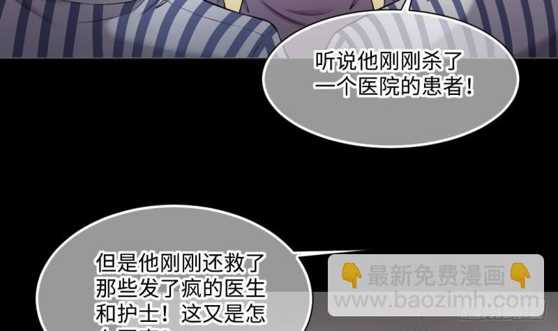 剃頭匠 - 第429話 逮捕楊川 1(1/2) - 3