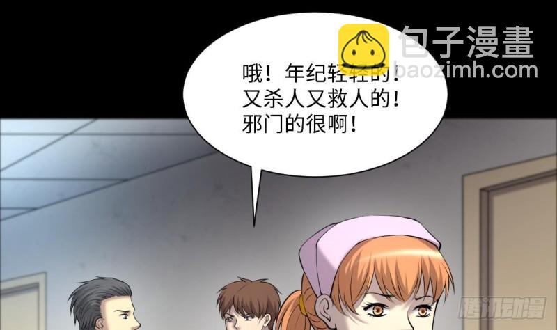 剃頭匠 - 第429話 逮捕楊川 1(1/2) - 8