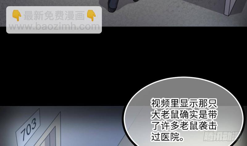 剃頭匠 - 第429話 逮捕楊川 1(1/2) - 7