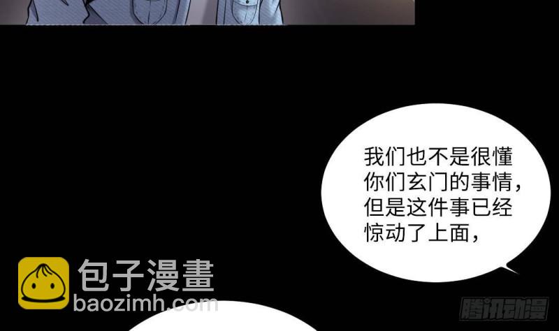 剃頭匠 - 第429話 逮捕楊川 1(1/2) - 6