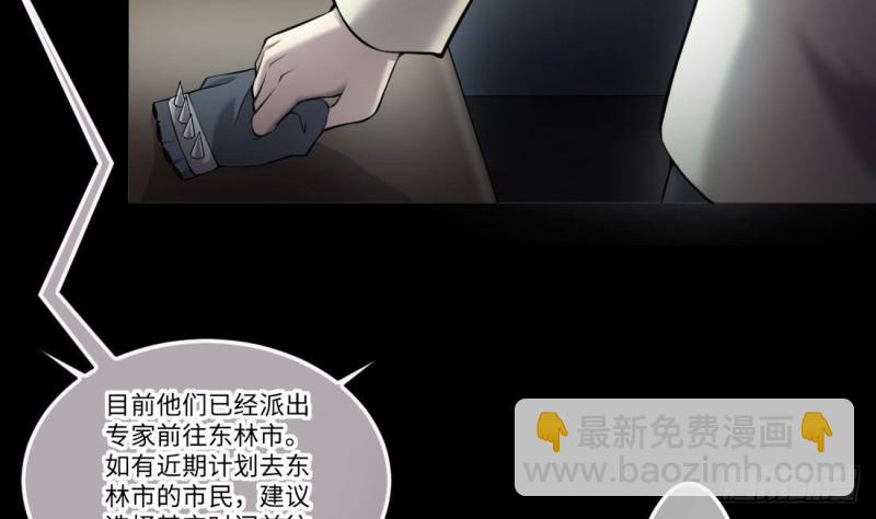 剃頭匠 - 第429話 逮捕楊川 1(1/2) - 1