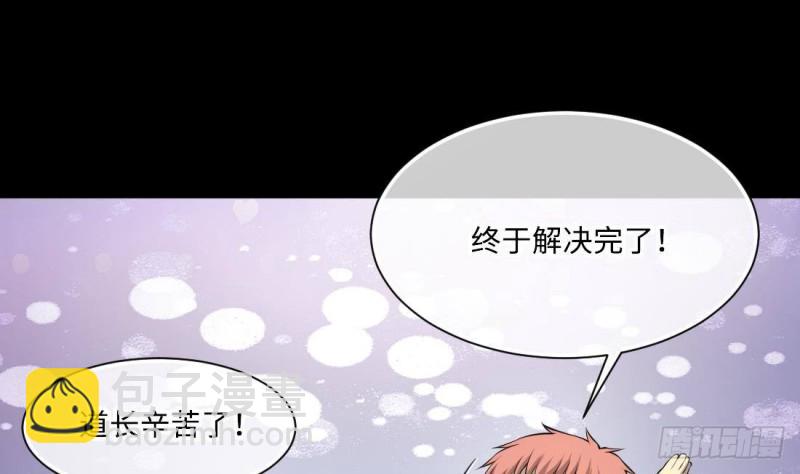 剃頭匠 - 第429話 逮捕楊川 1(1/2) - 5