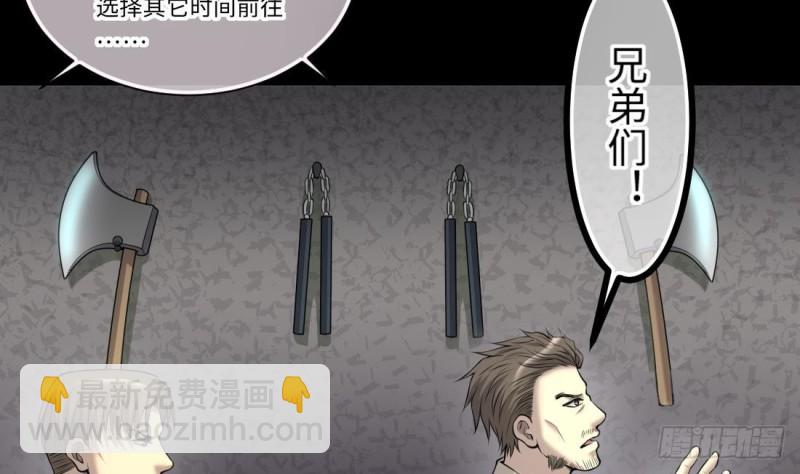 剃頭匠 - 第429話 逮捕楊川 1(1/2) - 2