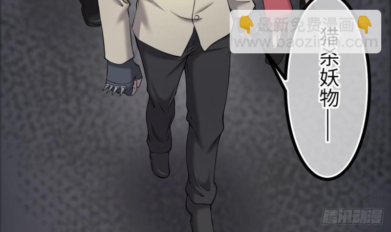 剃頭匠 - 第429話 逮捕楊川 1(2/2) - 2