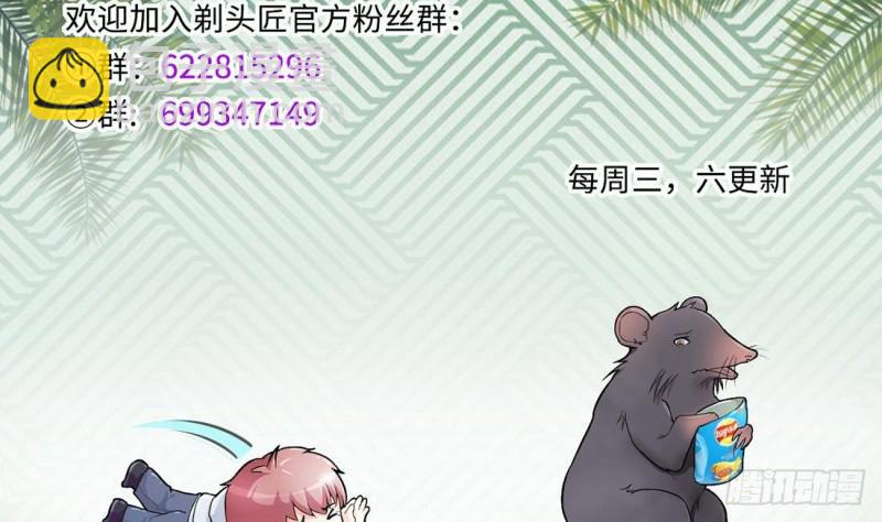 剃頭匠 - 第429話 逮捕楊川 1(2/2) - 1