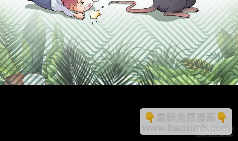 剃頭匠 - 第429話 逮捕楊川 1(2/2) - 2