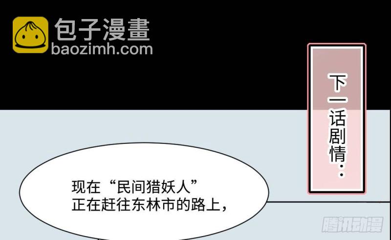 剃頭匠 - 第429話 逮捕楊川 1(2/2) - 3