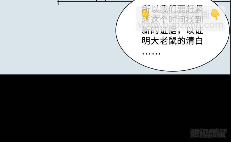 剃頭匠 - 第429話 逮捕楊川 1(2/2) - 2