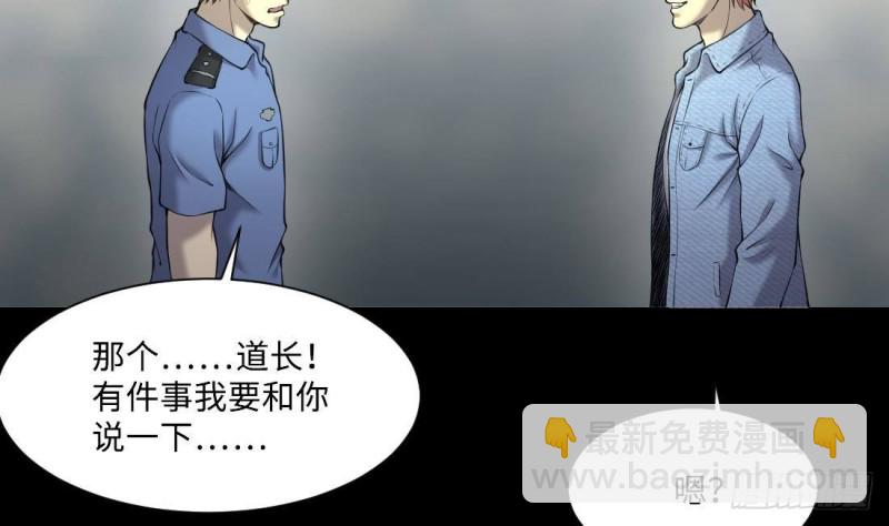 剃頭匠 - 第429話 逮捕楊川 1(1/2) - 8