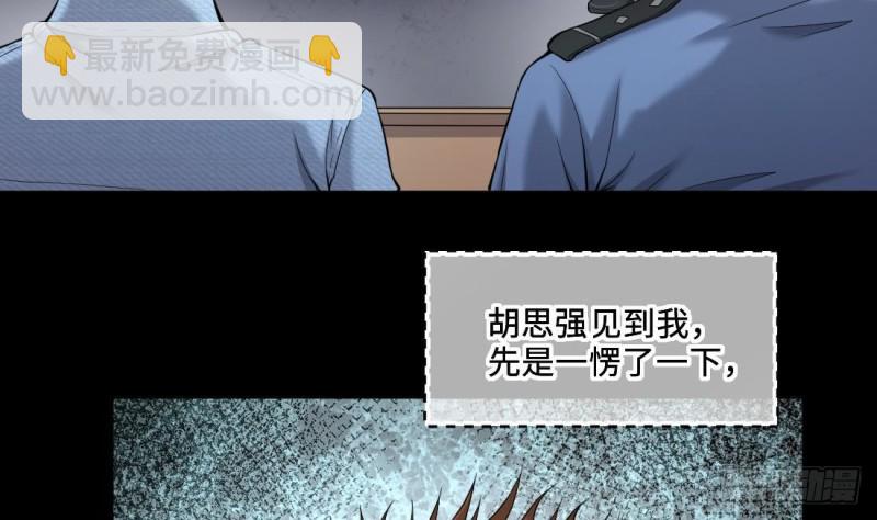 剃頭匠 - 第431話 離奇死亡 1(1/2) - 5