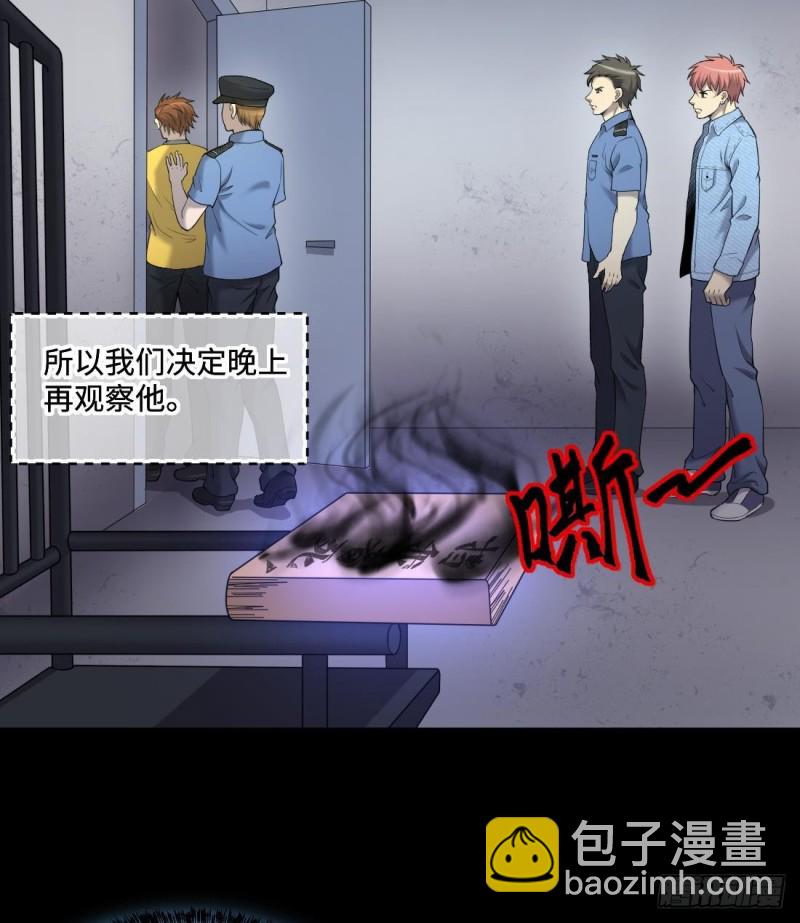 剃頭匠 - 第431話 離奇死亡 1(1/2) - 2