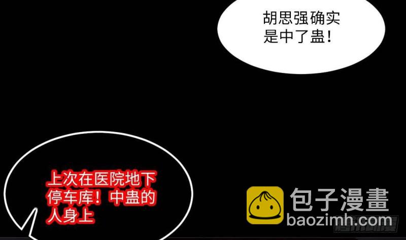 剃頭匠 - 第431話 離奇死亡 1(2/2) - 3