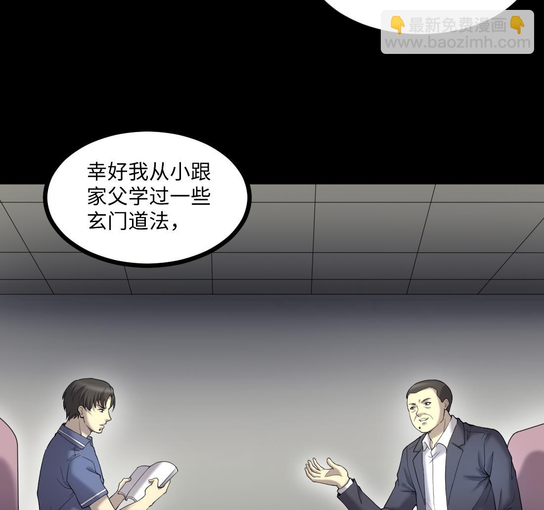 剃頭匠 - 第433話 許慶自救 2(2/2) - 6