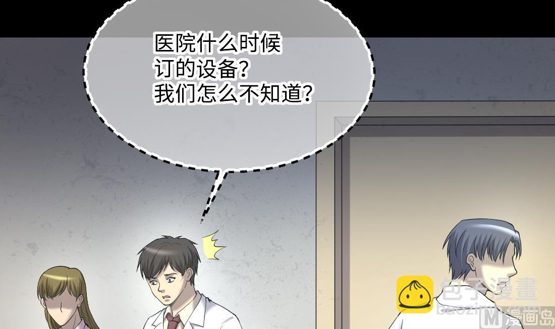 剃頭匠 - 第433話 許慶自救 2(2/2) - 5