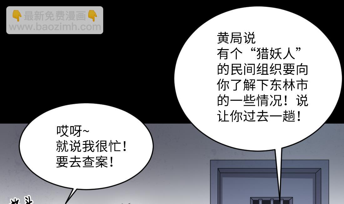 剃頭匠 - 第435話 人髭出逃 2(1/2) - 5