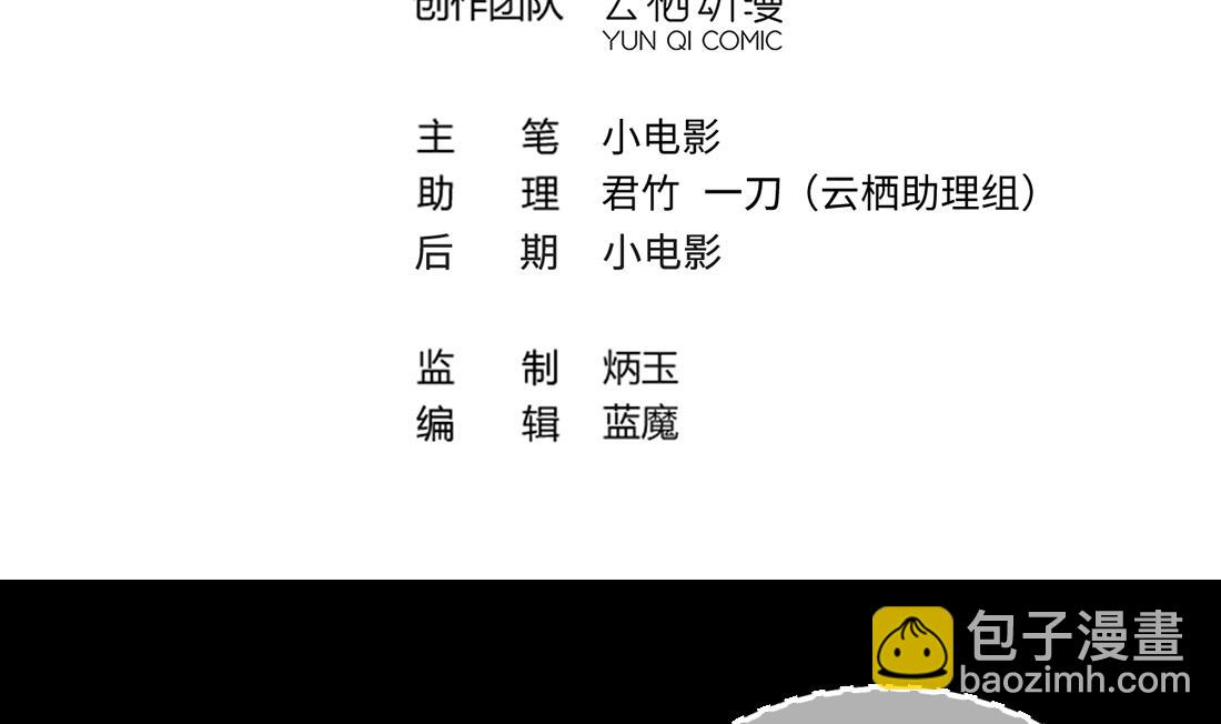 剃頭匠 - 第435話 人髭出逃 2(1/2) - 4