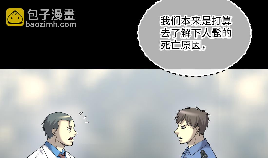 剃頭匠 - 第435話 人髭出逃 2(1/2) - 5