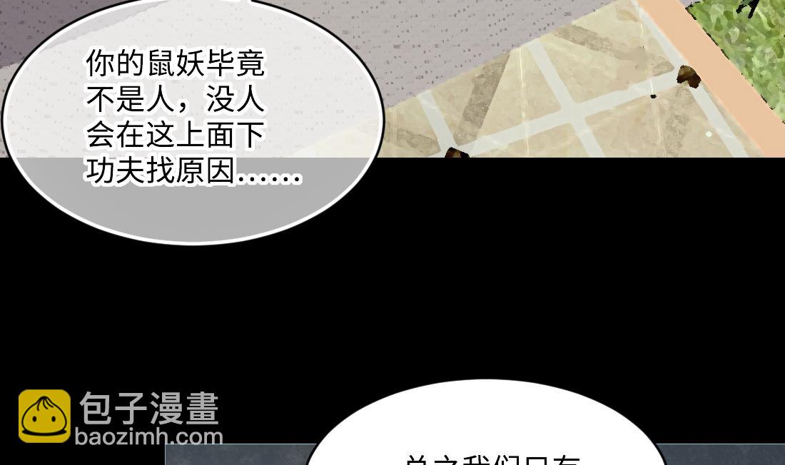 剃頭匠 - 第437話 不速之客 2(1/2) - 1